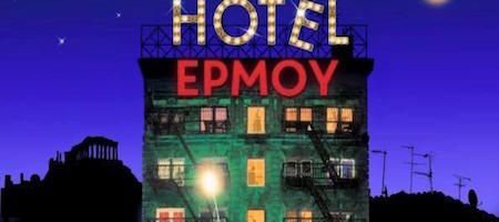 Hotel Ermou: Άννα Βίσση για ακόμα μία χρονιά